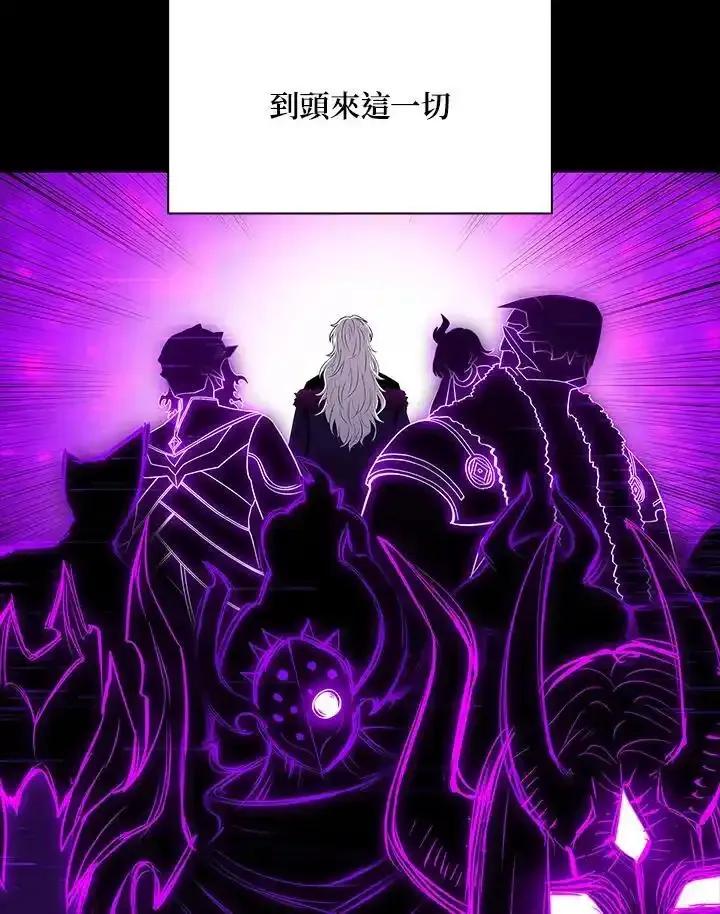 《UPDATER更新者》第82话 第35页