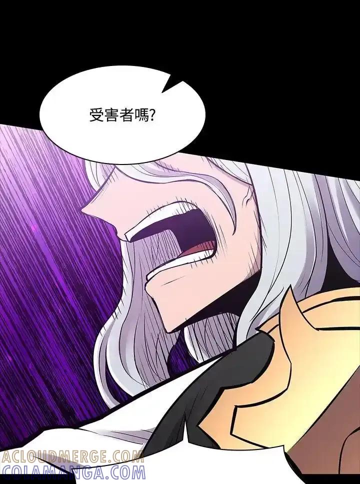《UPDATER更新者》第82话 第17页