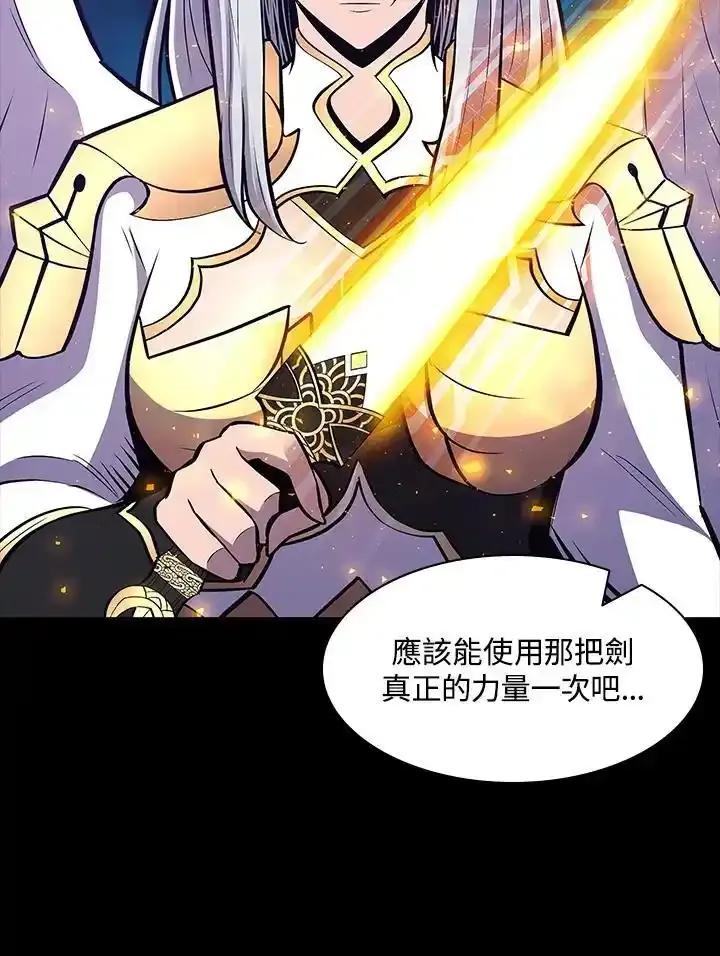 《UPDATER更新者》第82话 第62页