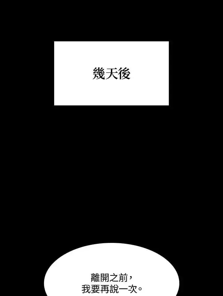 《UPDATER更新者》第82话 第59页