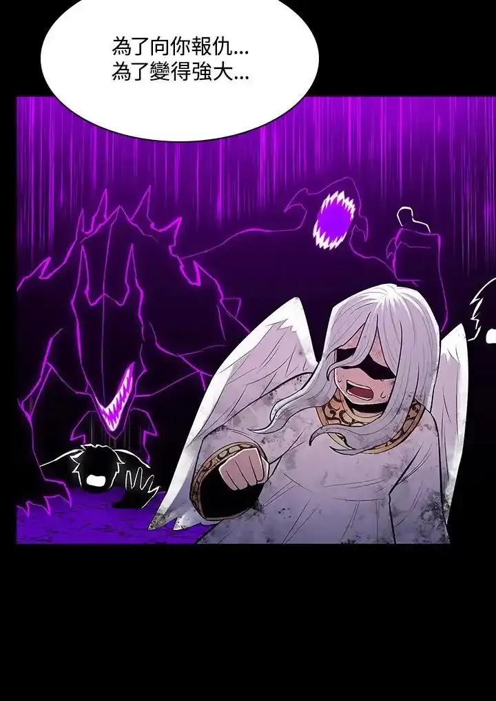 《UPDATER更新者》第82话 第12页