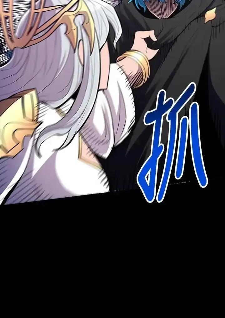 《UPDATER更新者》第82话 第8页