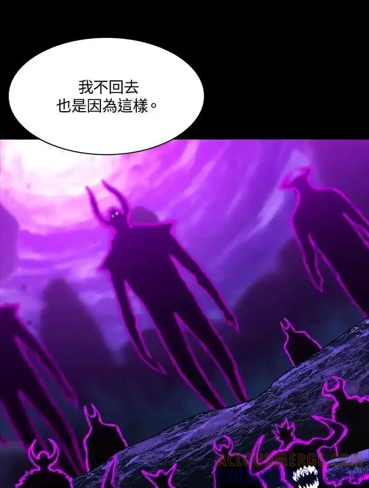 《UPDATER更新者》第82话 第53页