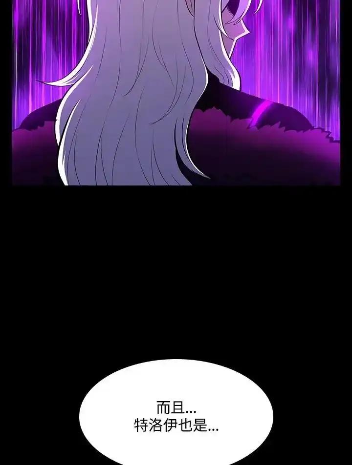 《UPDATER更新者》第82话 第55页