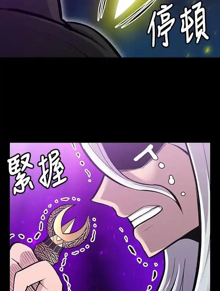 《UPDATER更新者》第82话 第27页
