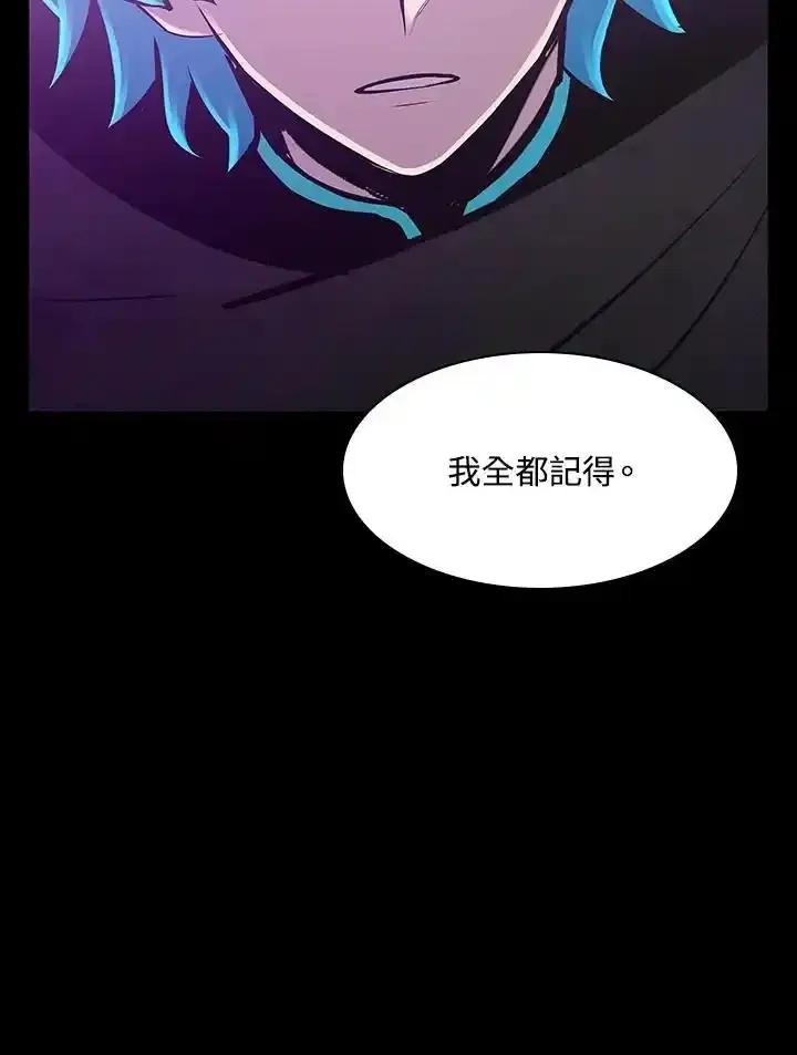 《UPDATER更新者》第82话 第23页