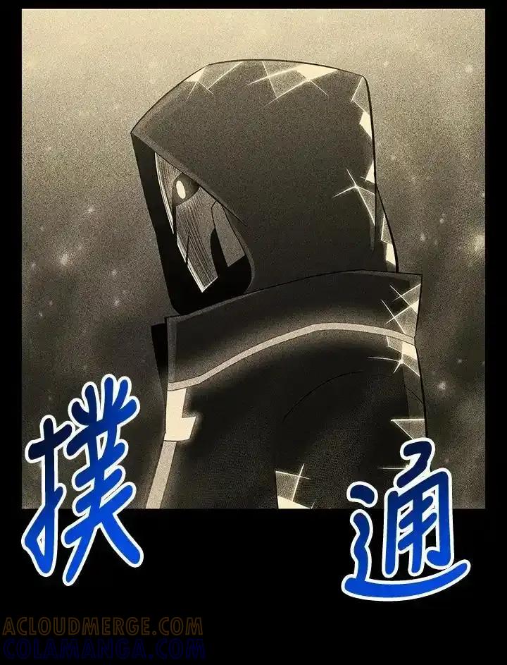 《UPDATER更新者》第82话 第5页