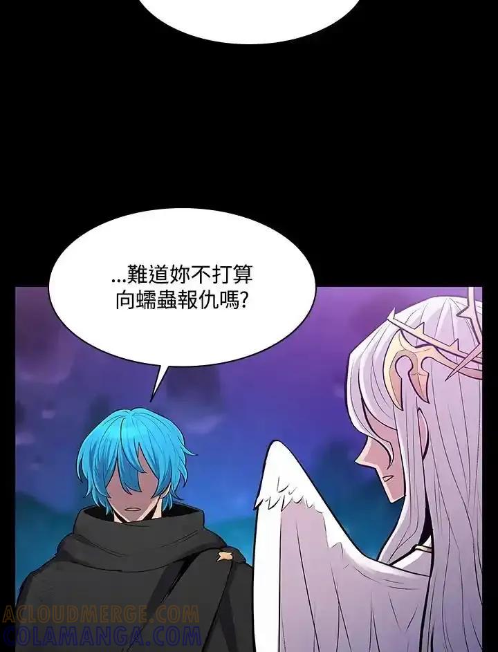 《UPDATER更新者》第82话 第49页