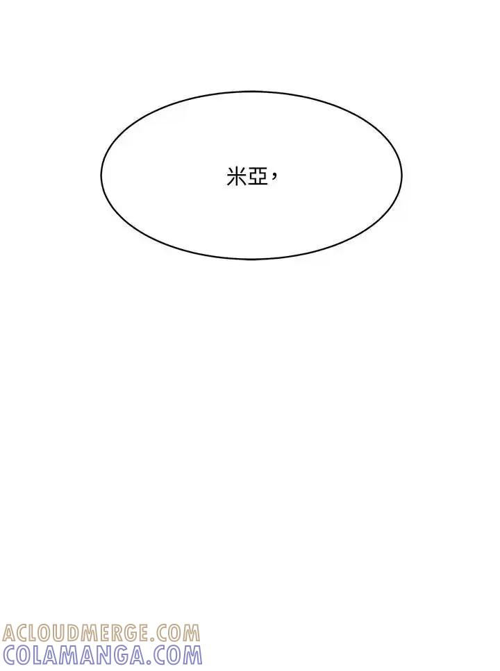 《UPDATER更新者》第83话 第5页