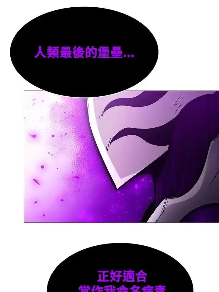 《UPDATER更新者》第83话 第79页