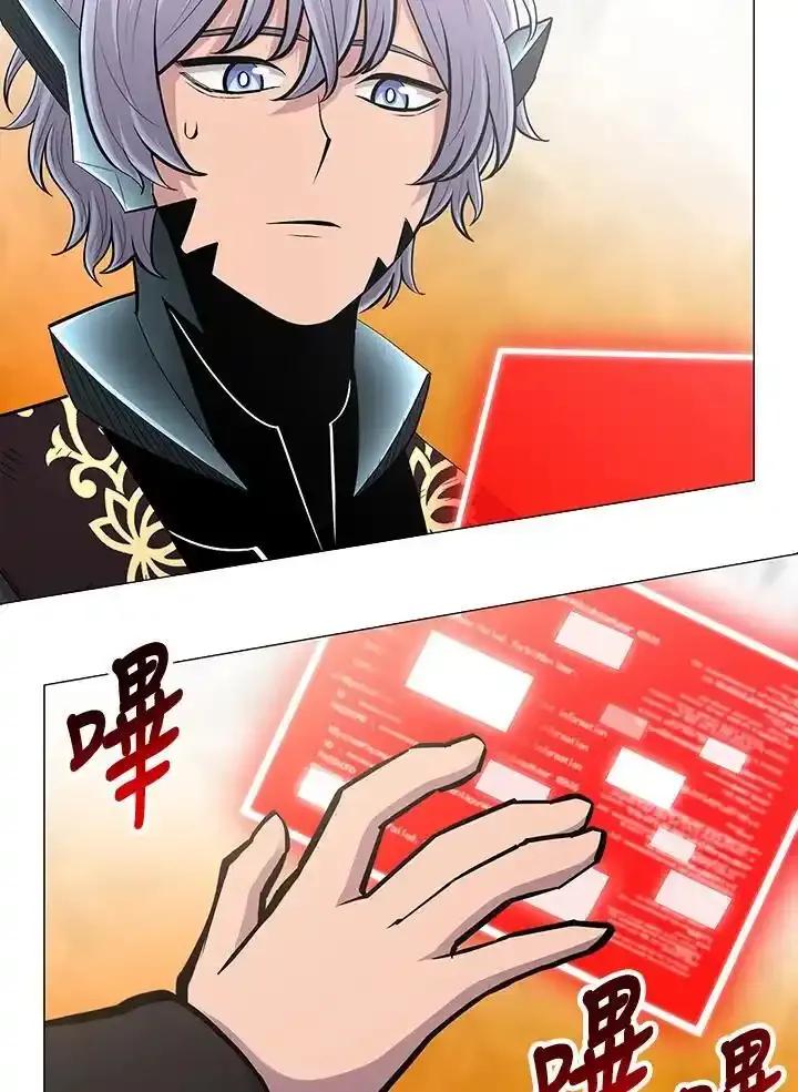 《UPDATER更新者》第83话 第10页