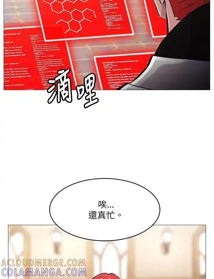 《UPDATER更新者》第83话 第41页