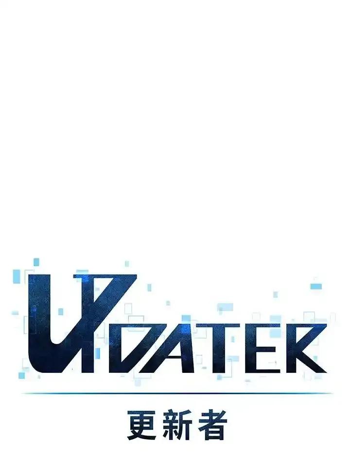 《UPDATER更新者》第83话 第38页