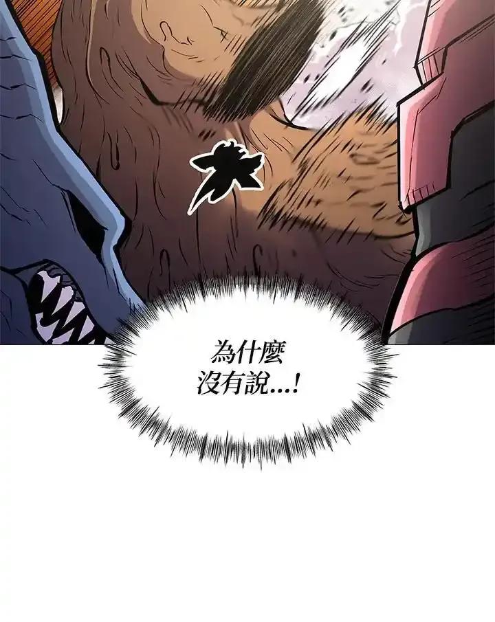 《UPDATER更新者》第83话 第18页
