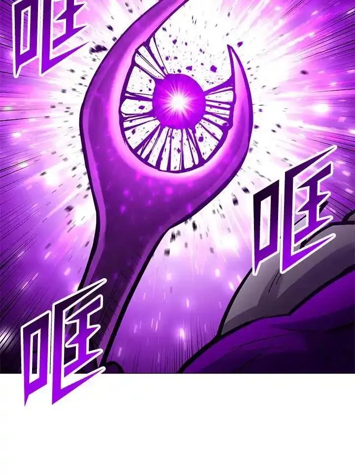 《UPDATER更新者》第83话 第83页