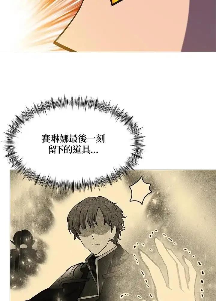 《UPDATER更新者》第83话 第47页