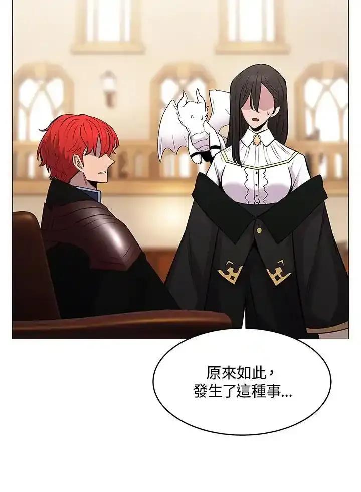 《UPDATER更新者》第83话 第58页