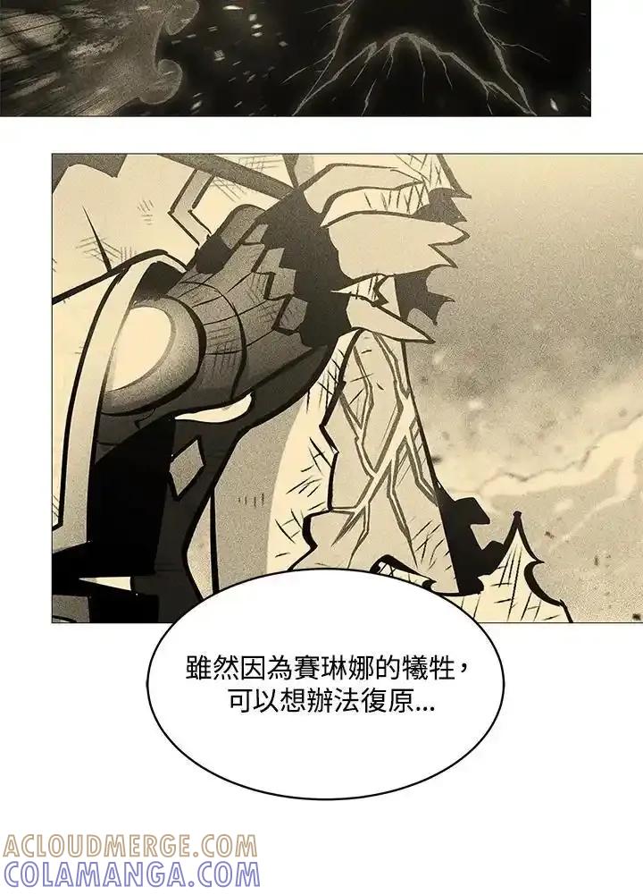 《UPDATER更新者》第83话 第33页