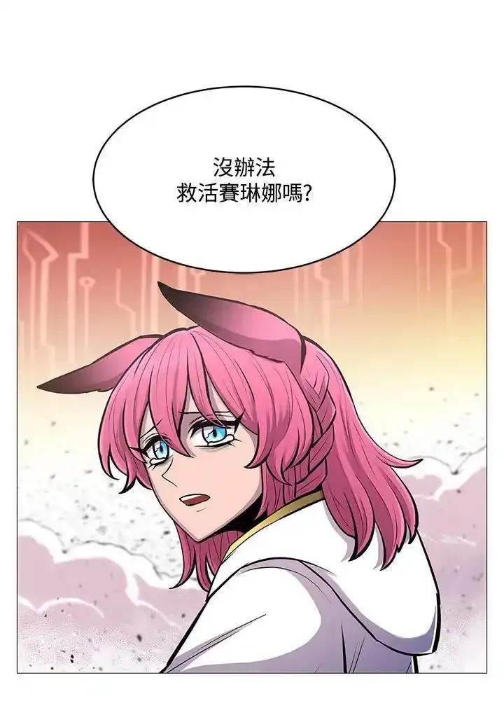 《UPDATER更新者》第83话 第30页