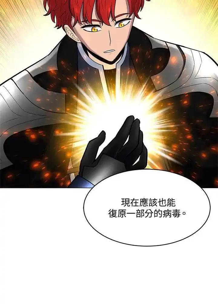 《UPDATER更新者》第83话 第51页