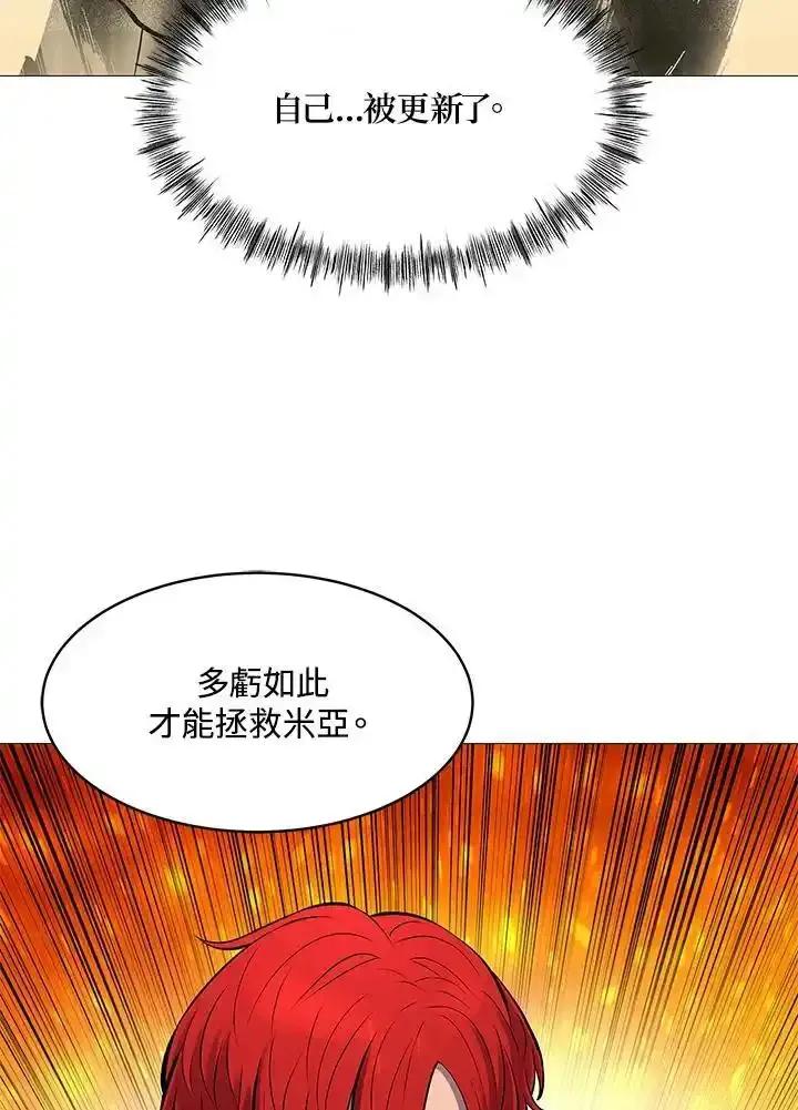 《UPDATER更新者》第83话 第50页