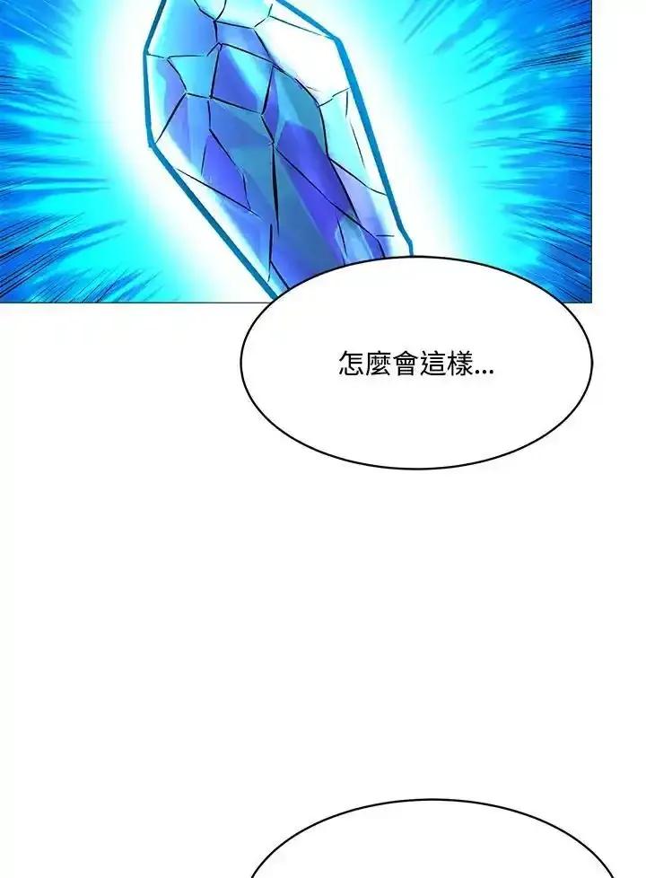 《UPDATER更新者》第83话 第60页