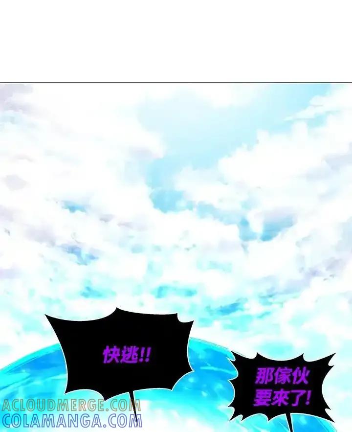 《UPDATER更新者》第83话 第97页