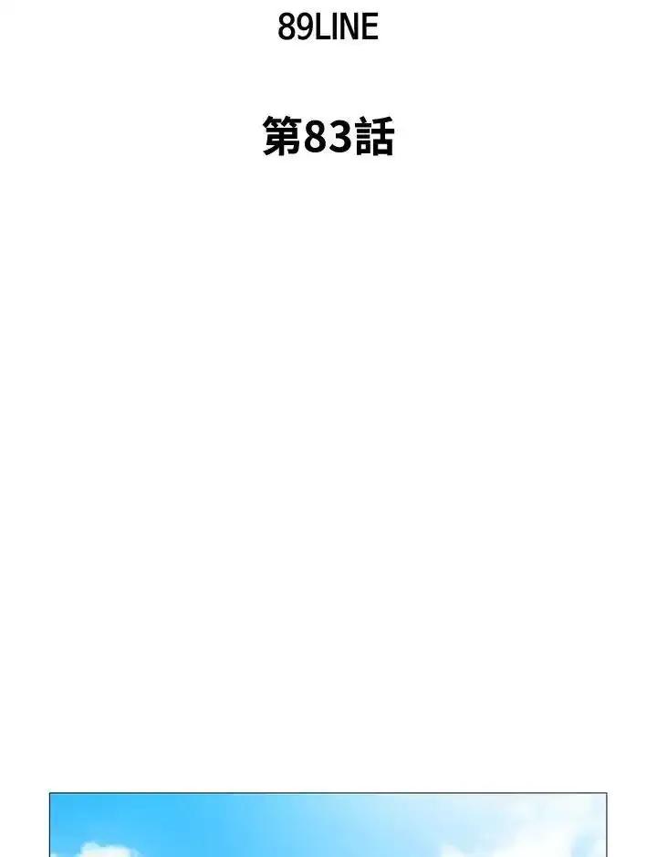 《UPDATER更新者》第83话 第39页