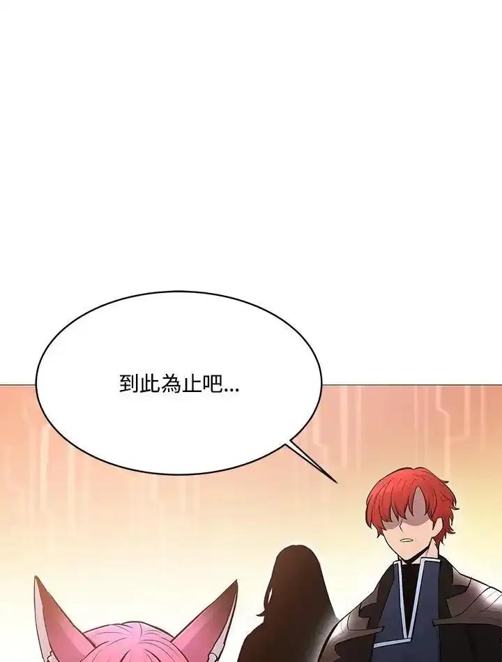 《UPDATER更新者》第83话 第26页