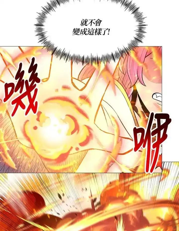 《UPDATER更新者》第83话 第22页