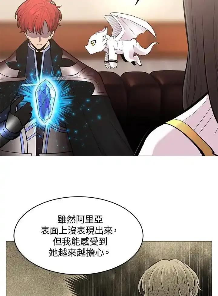 《UPDATER更新者》第83话 第64页