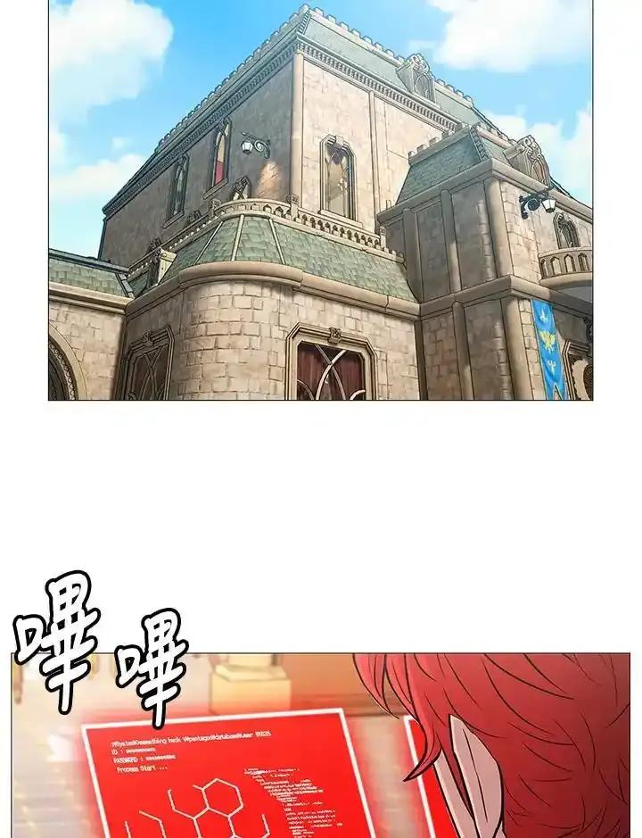 《UPDATER更新者》第83话 第40页