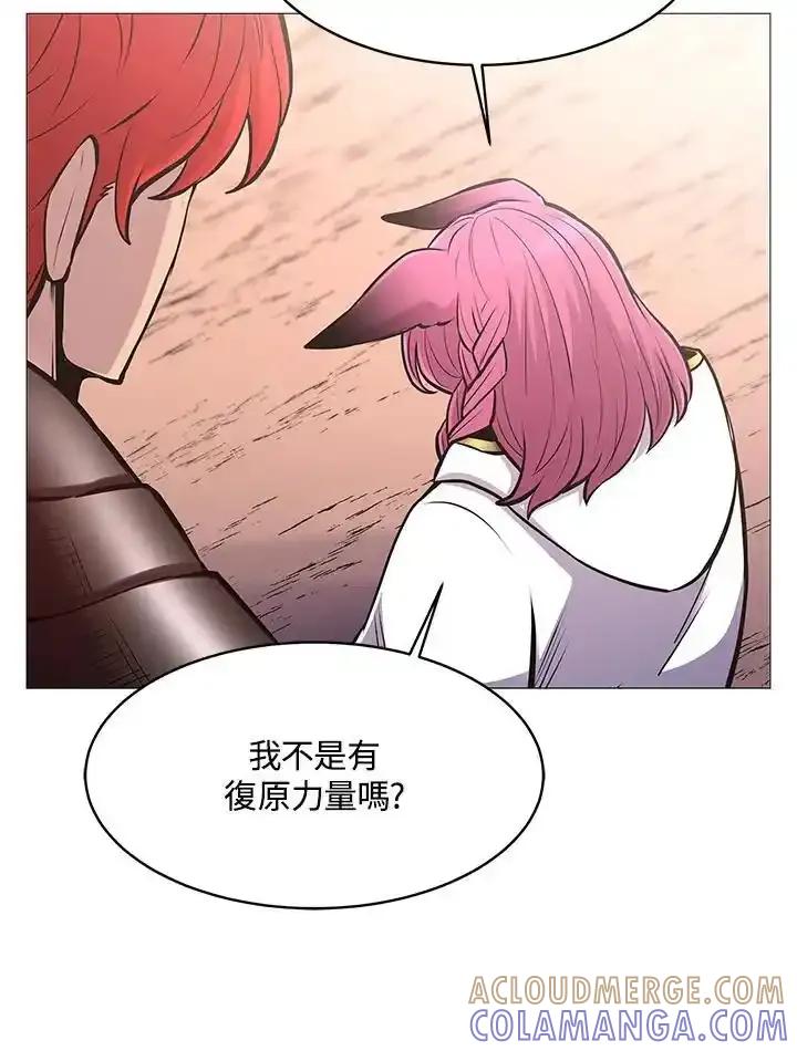 《UPDATER更新者》第83话 第29页