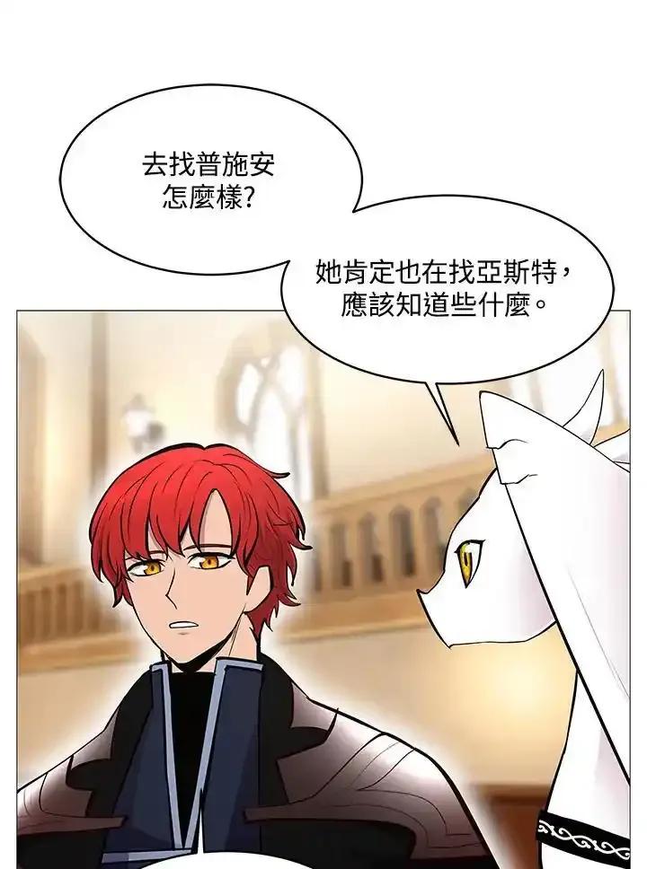 《UPDATER更新者》第83话 第66页