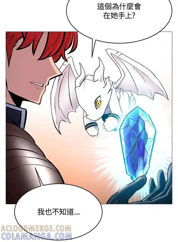 《UPDATER更新者》第83话 第61页