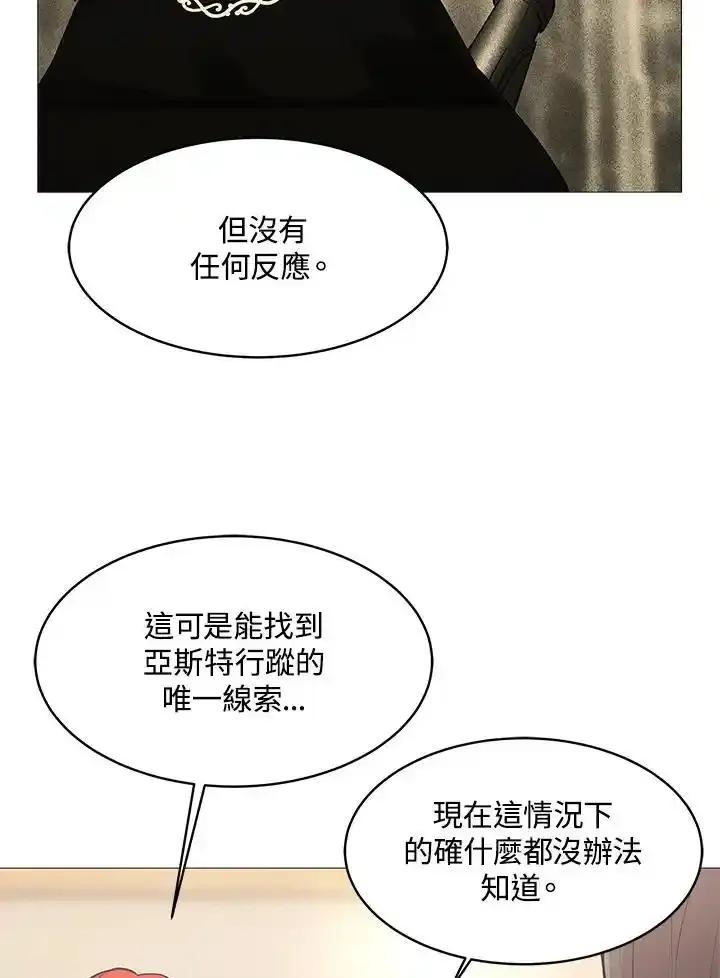 《UPDATER更新者》第83话 第63页