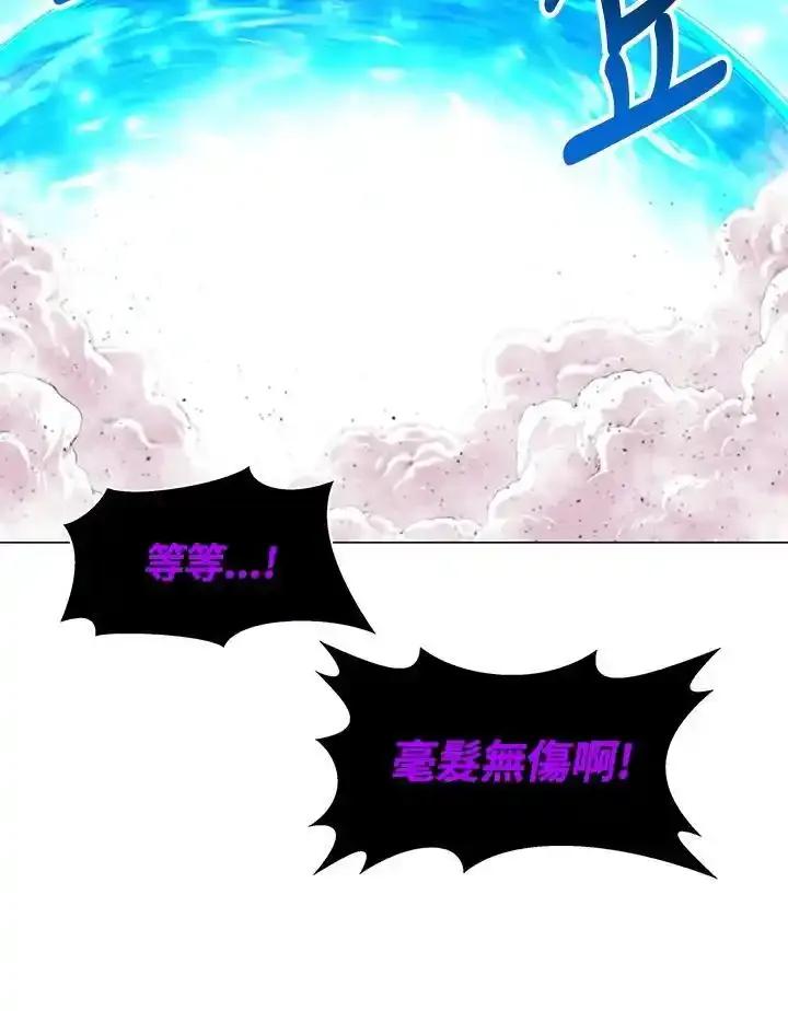 《UPDATER更新者》第83话 第96页