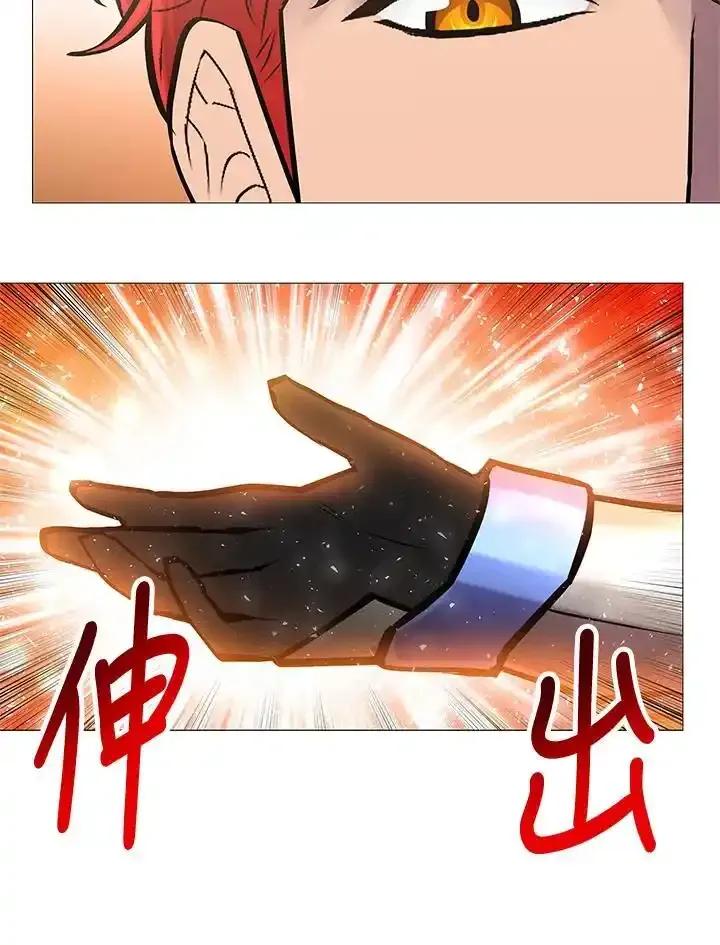 《UPDATER更新者》第83话 第44页