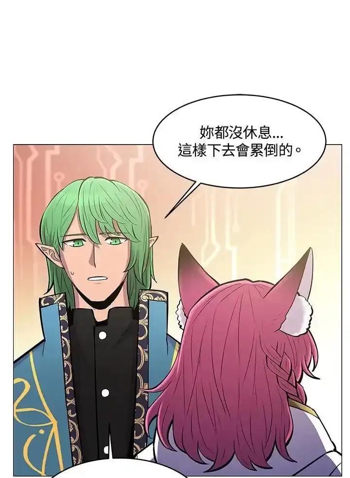 《UPDATER更新者》第83话 第7页