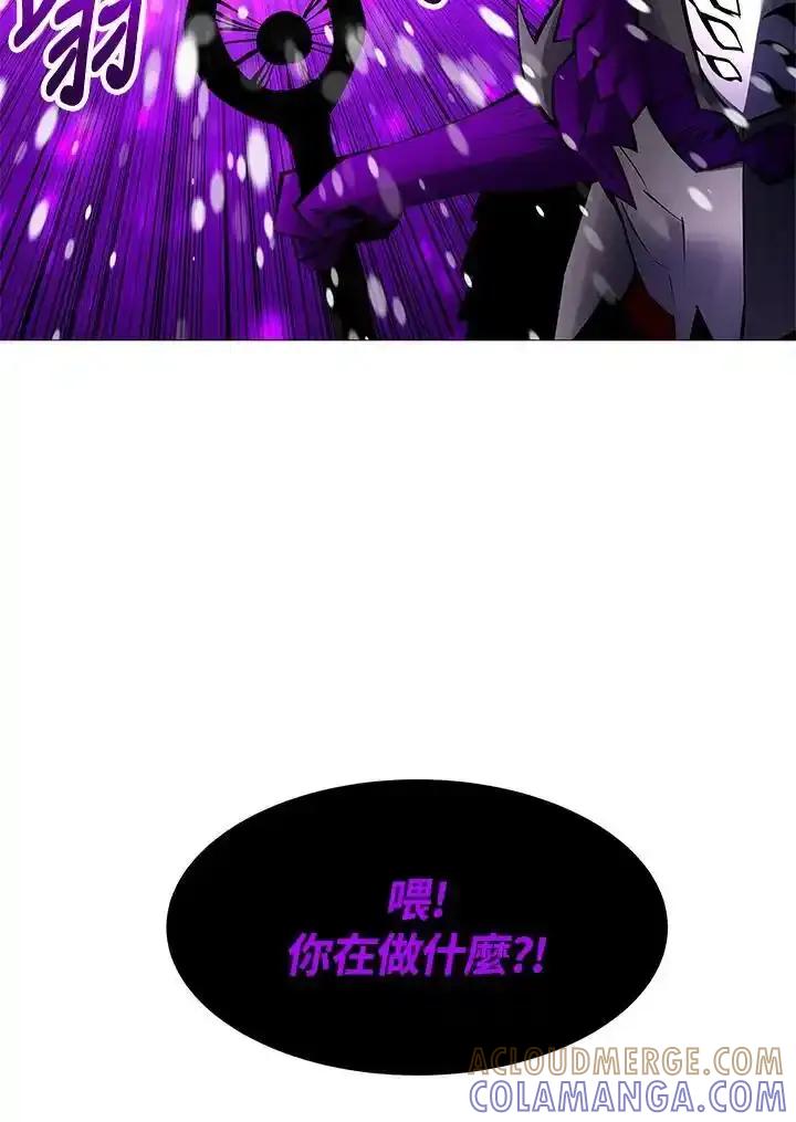 《UPDATER更新者》第83话 第85页