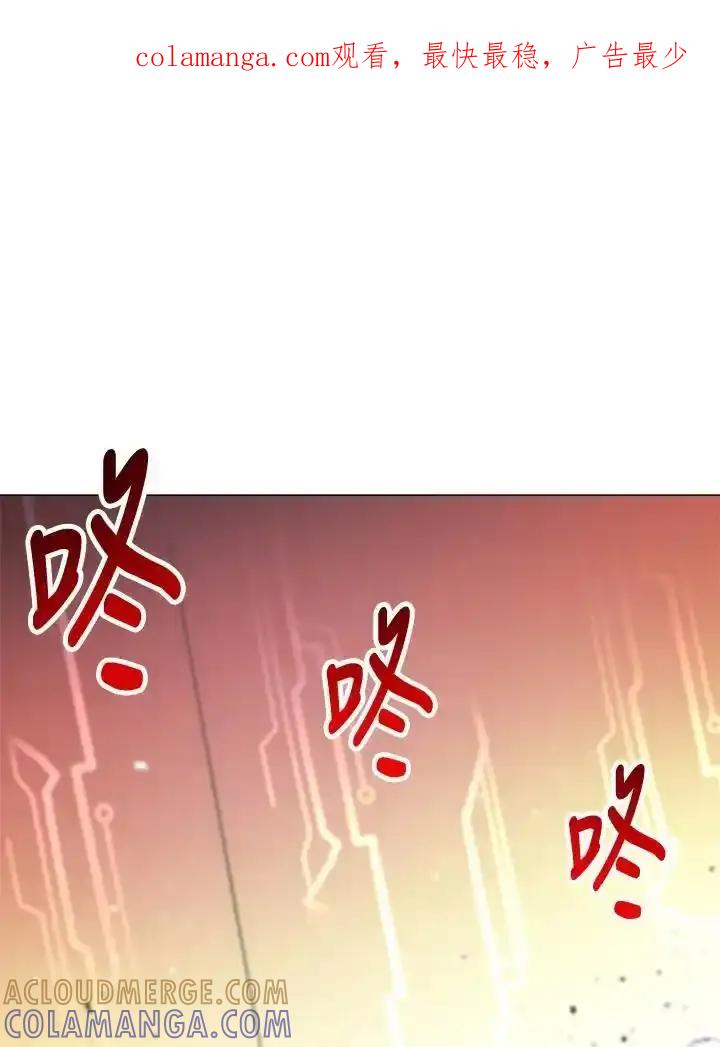 《UPDATER更新者》第83话 第1页