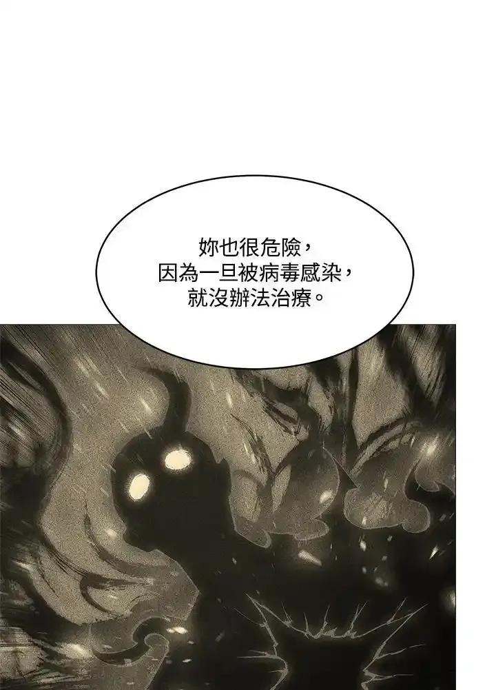 《UPDATER更新者》第83话 第32页