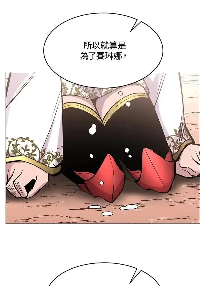 《UPDATER更新者》第83话 第35页