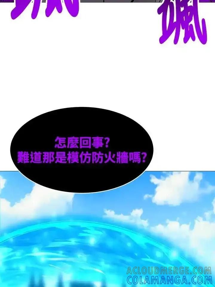 《UPDATER更新者》第83话 第81页