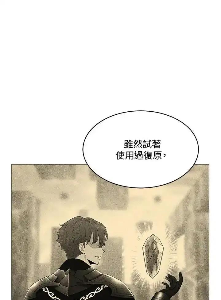 《UPDATER更新者》第83话 第62页