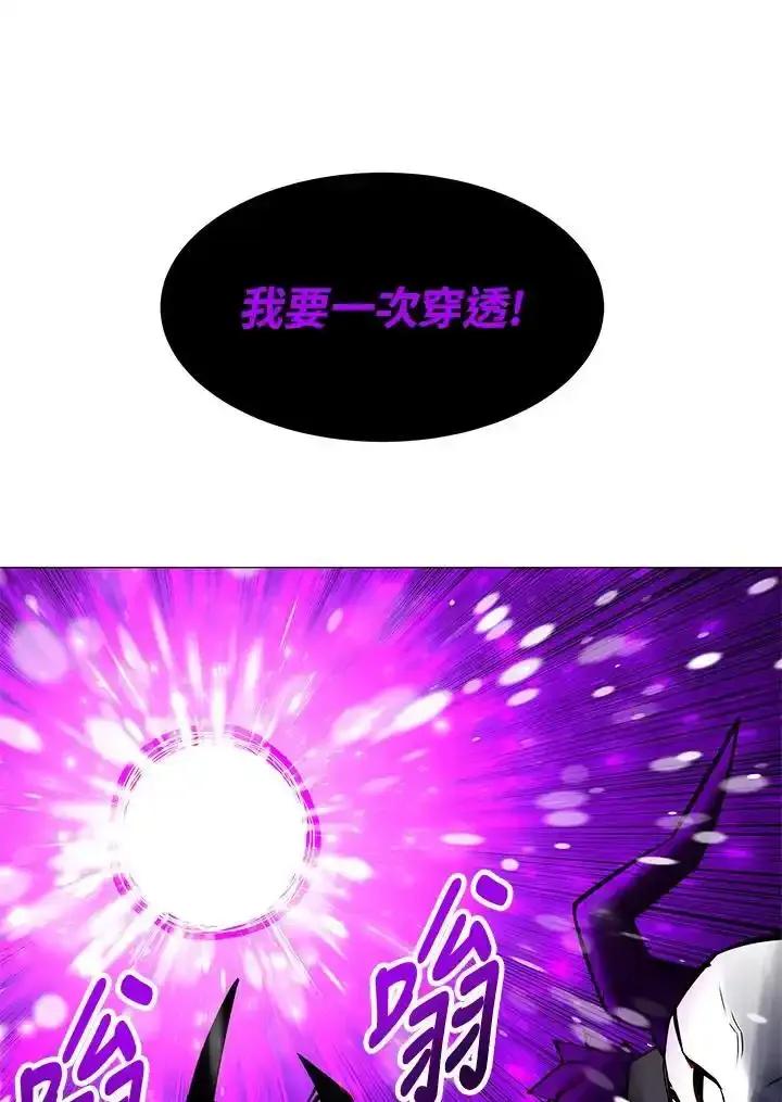 《UPDATER更新者》第83话 第84页