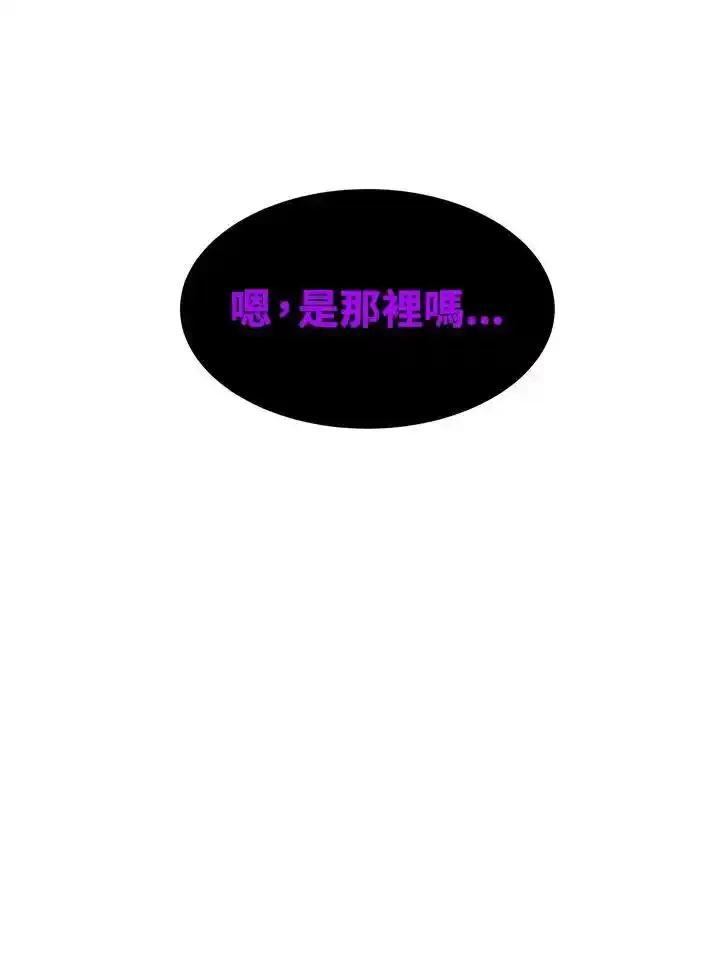 《UPDATER更新者》第83话 第78页