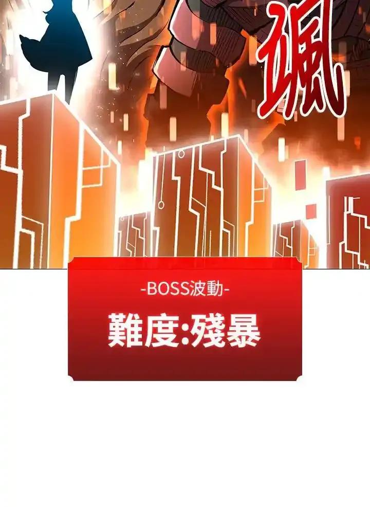 《UPDATER更新者》第83话 第12页