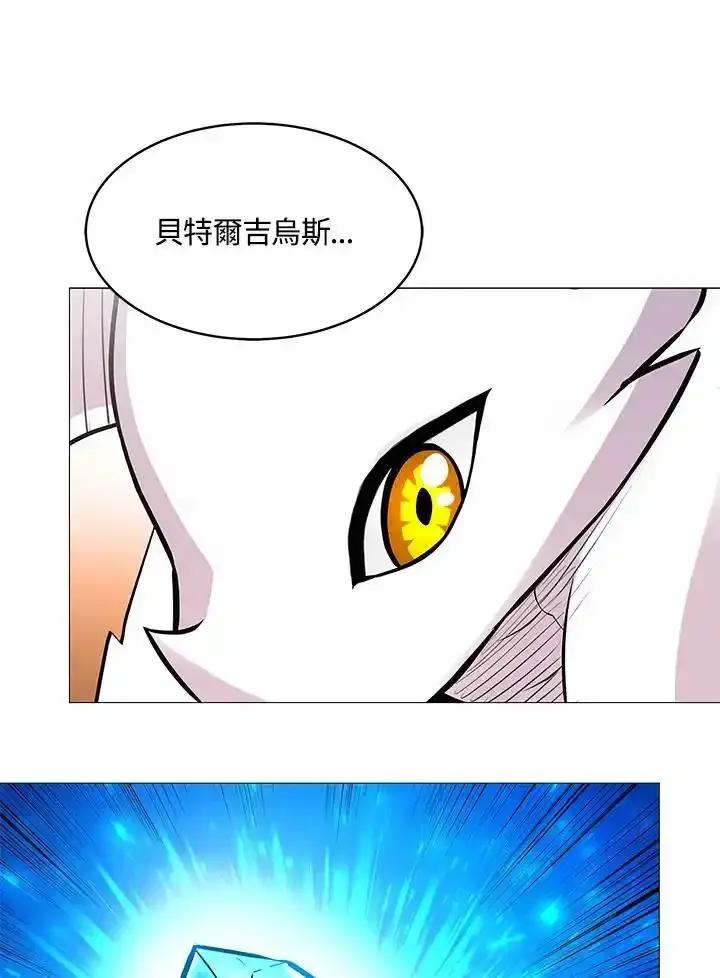 《UPDATER更新者》第83话 第59页