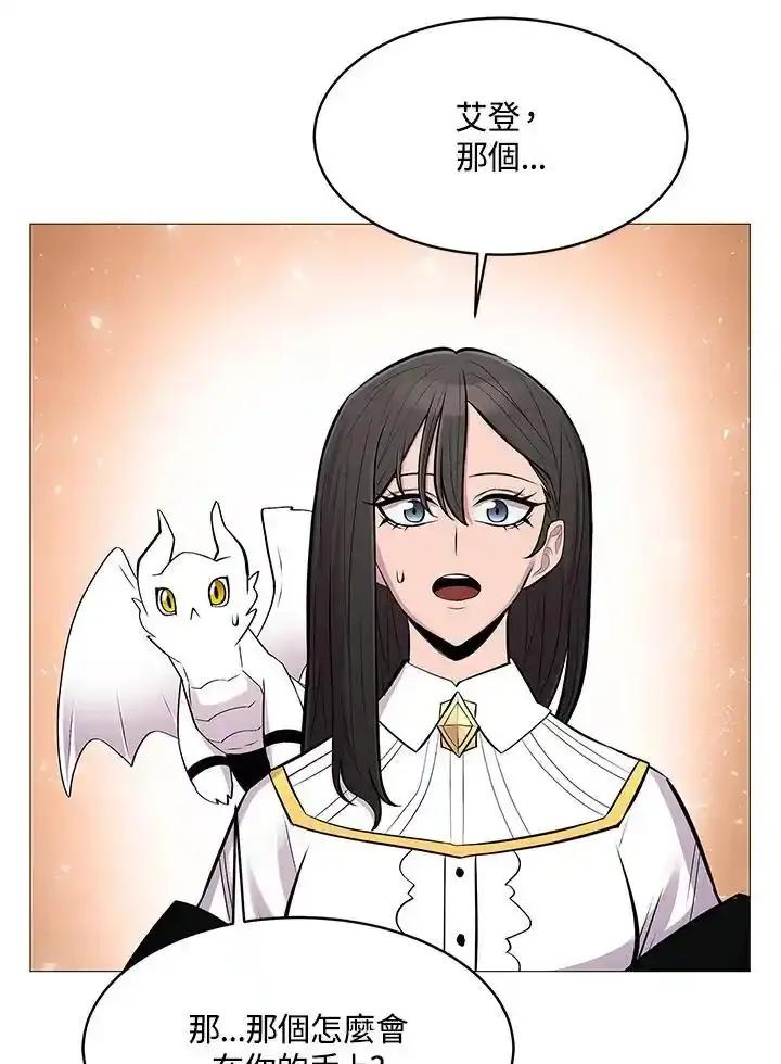 《UPDATER更新者》第83话 第56页